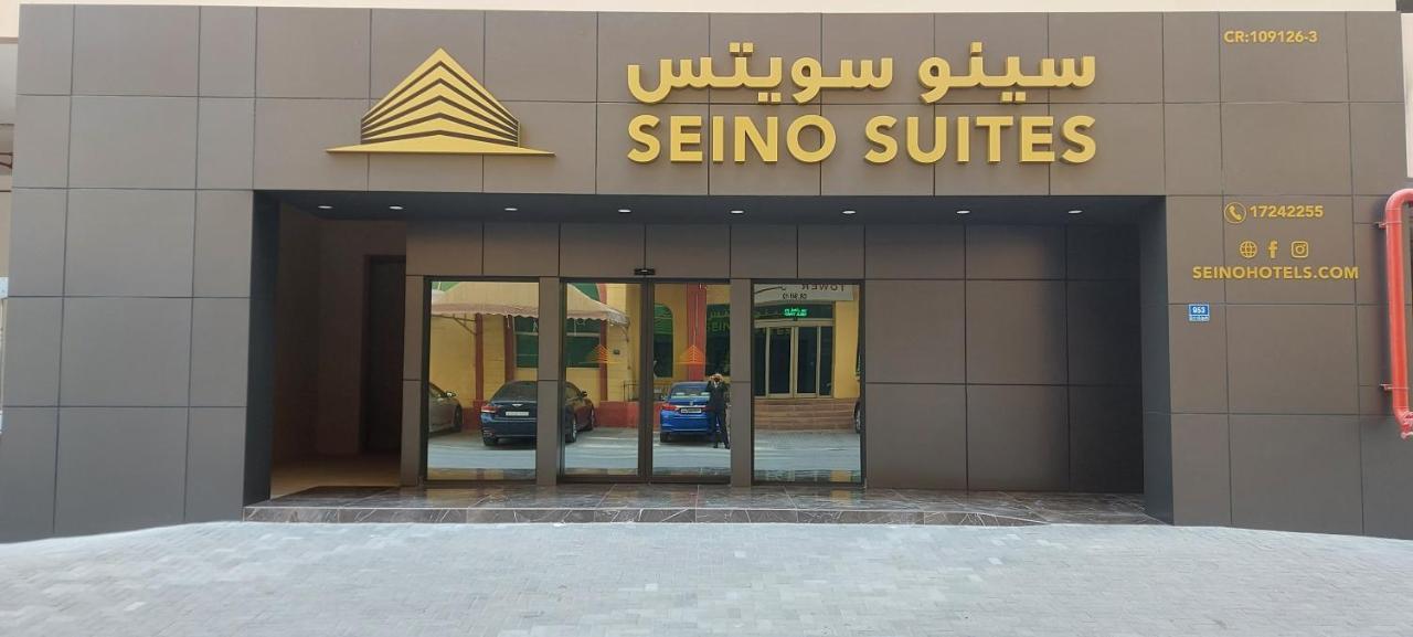 Seino Suites Манама Экстерьер фото