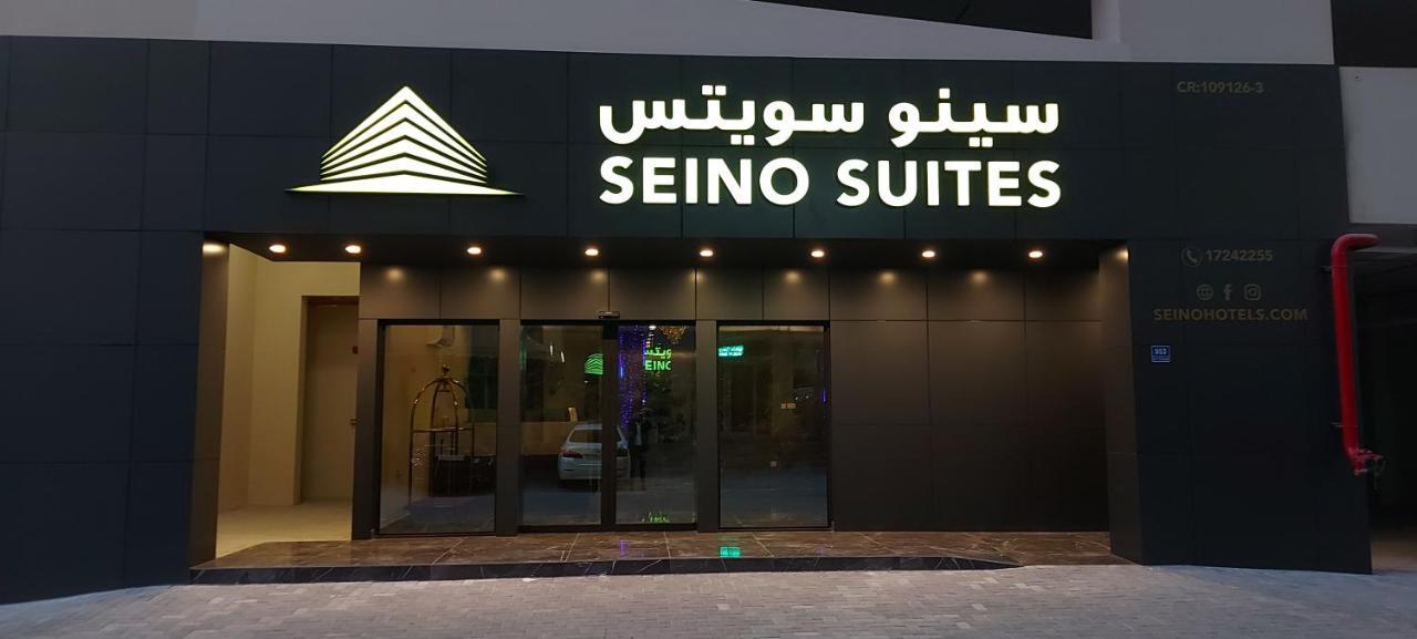 Seino Suites Манама Экстерьер фото