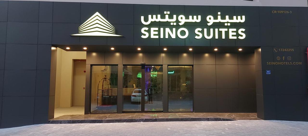 Seino Suites Манама Экстерьер фото